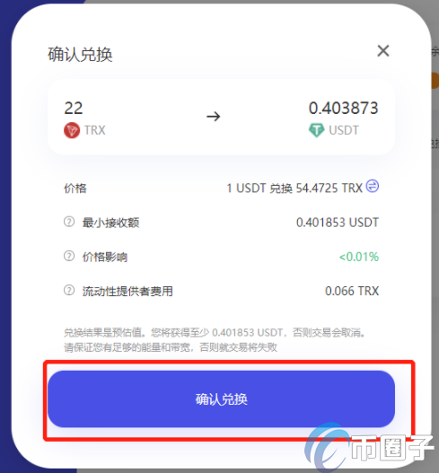 JustSwap交易所怎么用？JustSwap流动性挖矿教程