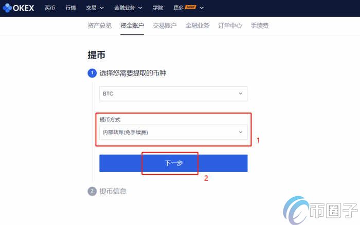 欧易怎么卖币提现？OKEX/欧易交易所卖币提现教程