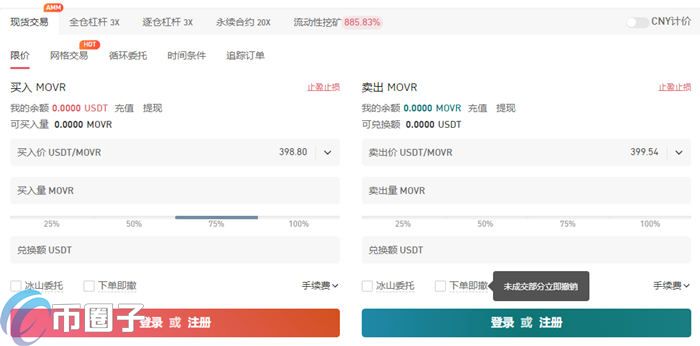MOVR币怎么买？MOVR币交易所购买教程介绍