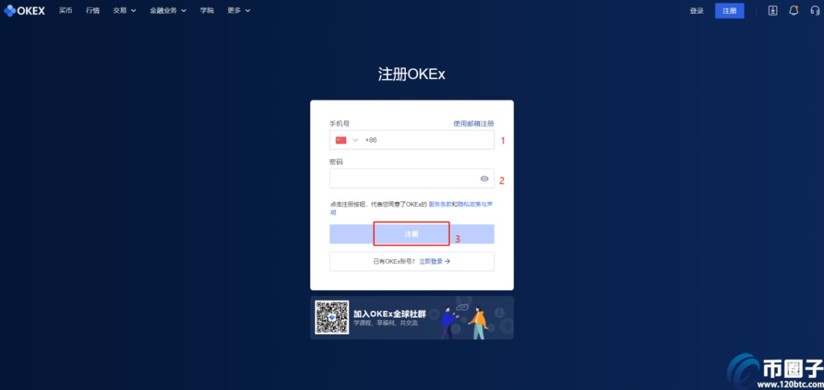 欧易交易所简介欧易OKEX最新可用网址盘点