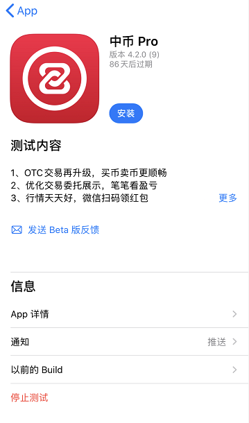 中币网app官网下载最新版本！中币网APP哪里下载？