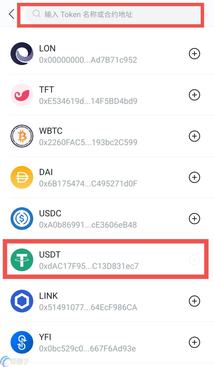 imToken怎么添加USDT？imToken钱包添加币种教程