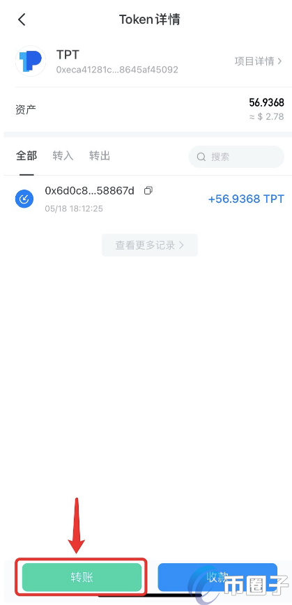 TP钱包怎么把币转回交易所？一文学会TokenPocket转币