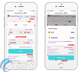 薄饼交易所APP怎么下载？Pancakeswap官网下载教程