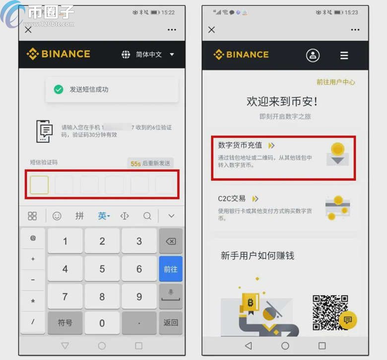 币安APP在哪里下载？币安APP官网下载教程