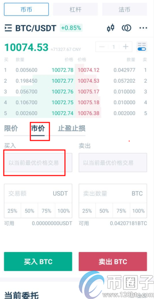 火币网usdt怎么换成以太坊？火币网usdt换以太坊教程