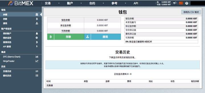 BitMEX提现多久到账？BitMEX提现时间介绍