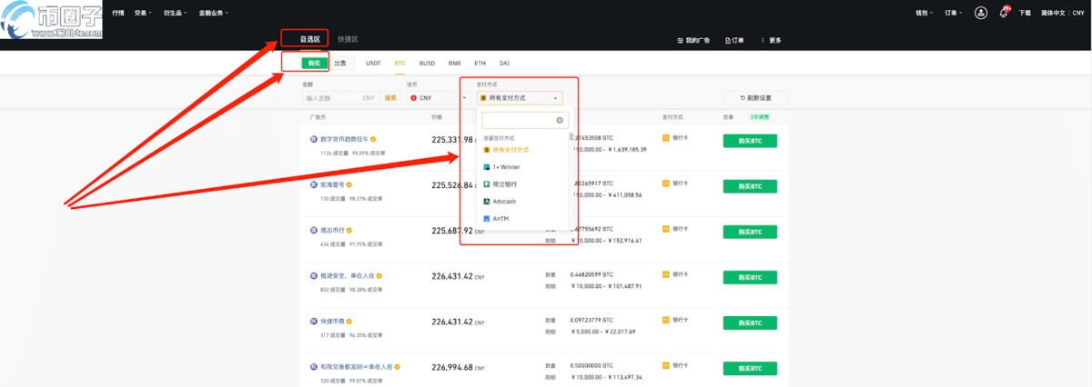 币安网怎么充值人民币？充值过后怎么买币？