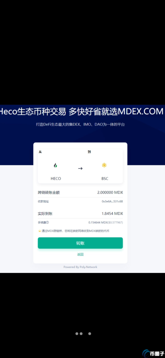 MDX币怎么挖矿？一文读懂MDX币挖矿教程