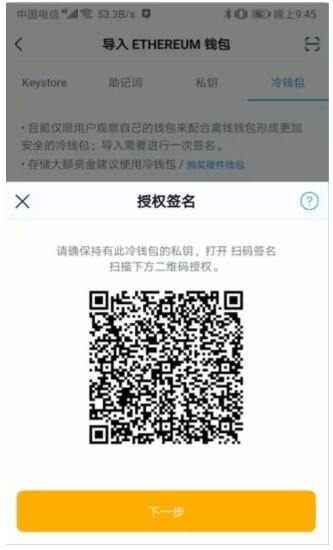 imToken冷钱包怎么创建？imToken冷钱包设置教程图解