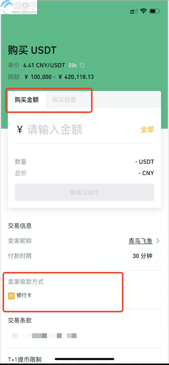 买狗狗币用什么APP？手机怎么购买狗狗币？