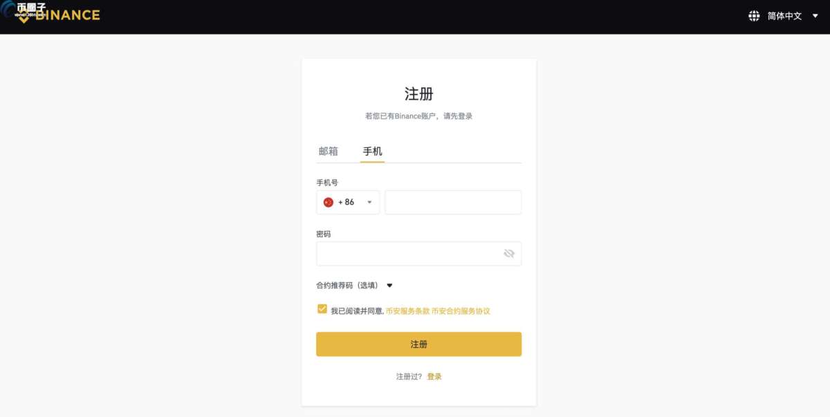 币安交易所合约怎么开户？