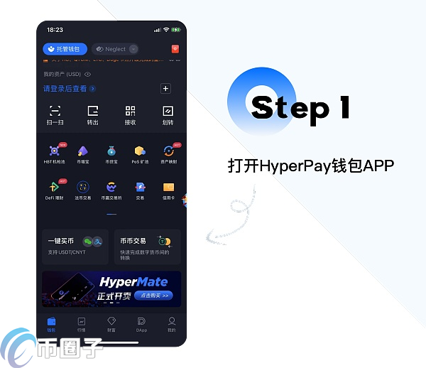 Hyperpay钱包怎么使用？一文玩转Hyperpay钱包