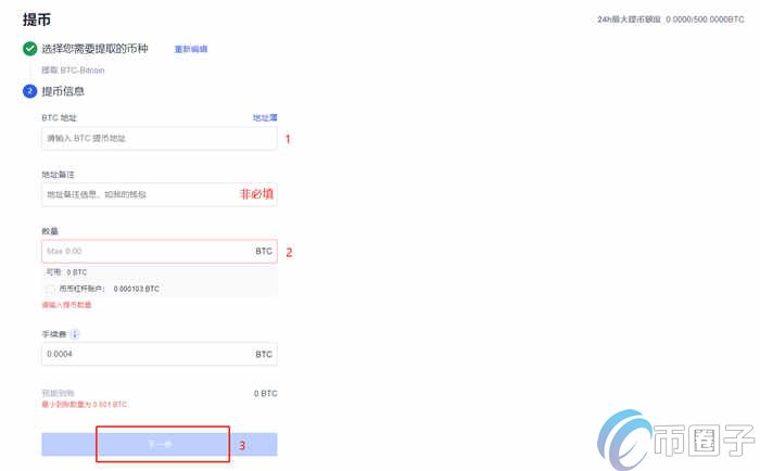 欧易怎么卖币提现？OKEX/欧易交易所卖币提现教程