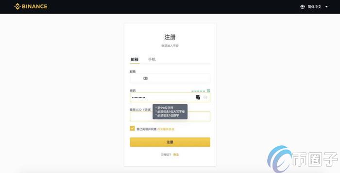 币安怎么注册账号？中国用户注册币安教程详解