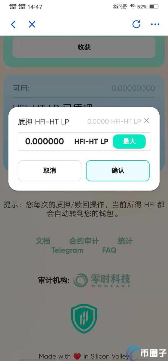 火币HECO怎么挖矿？一文读懂HECO挖矿教程