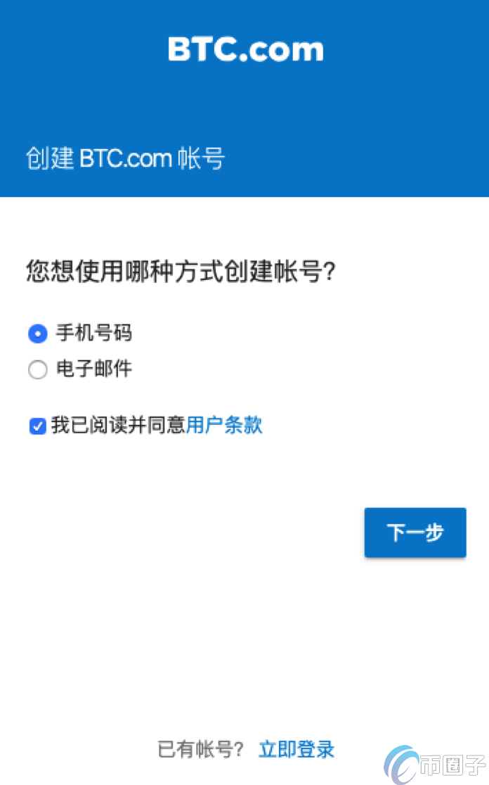 BTC.com矿池是哪个公司的？BTC.com矿池介绍