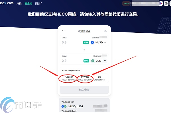 MDEX挖矿安全吗？MDEX挖矿教程图解