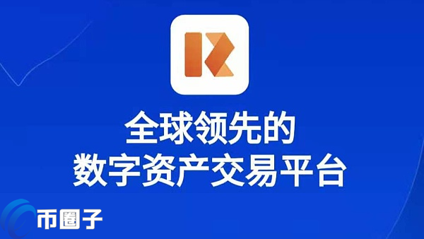 CoinRui交易所怎么样？瑞币交易所靠谱吗？