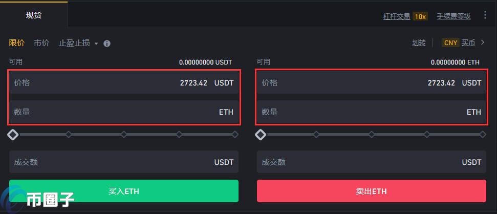 以太坊如何交易买卖？以太坊交易买卖教程