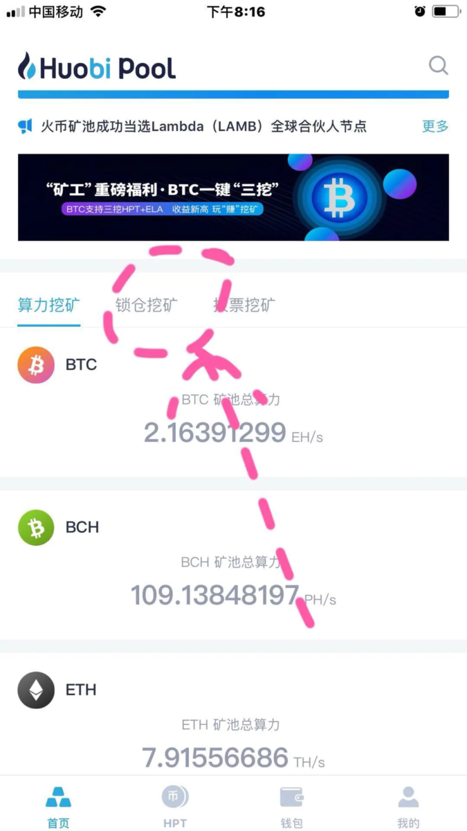 火币网怎么锁仓挖矿？HT锁仓挖矿玩法教程