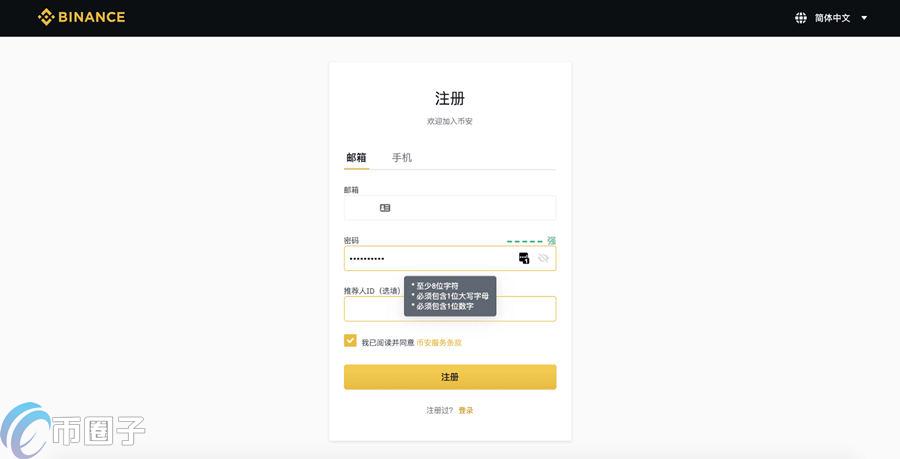 2021买比特币开户需要多少资金？