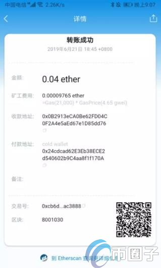 imToken冷钱包怎么创建？imToken冷钱包设置教程图解