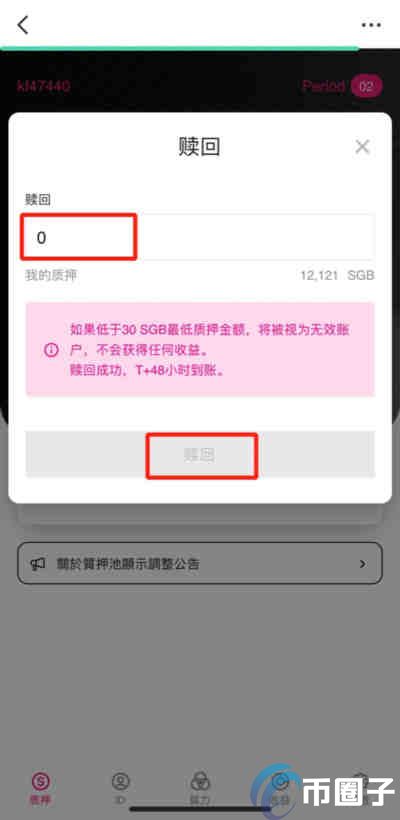 SGB币怎么挖矿？SGB币挖矿教程详解 