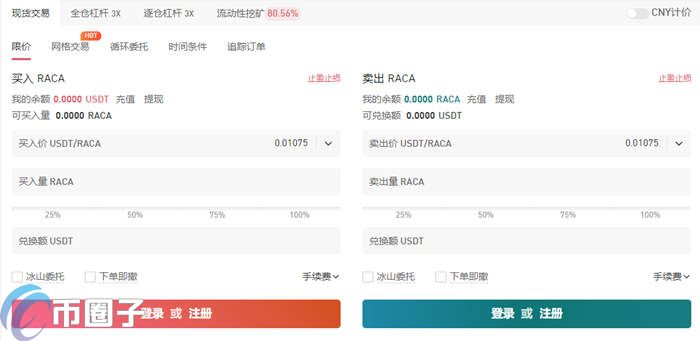 RACA币怎么买？RACA币购买和交易全教程