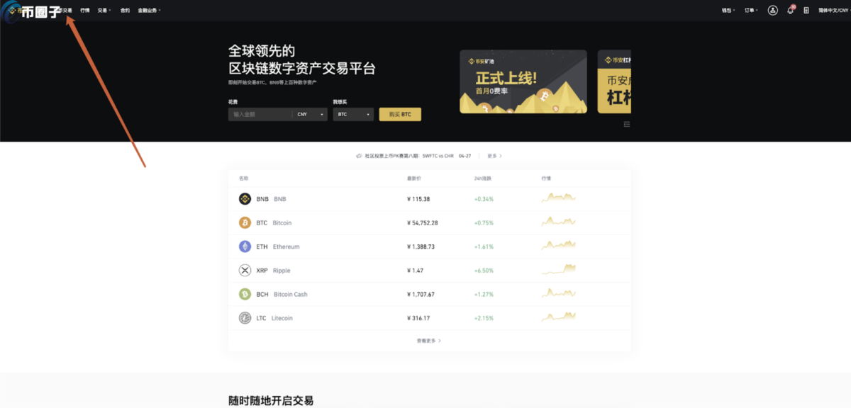 币安法币怎么交易？一文读懂币安法币交易教程