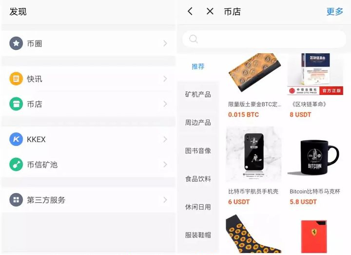 币信钱包怎么提现？币信钱包提现教程全解