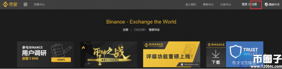 BNB币怎么挖？BNB/币安币怎么获得