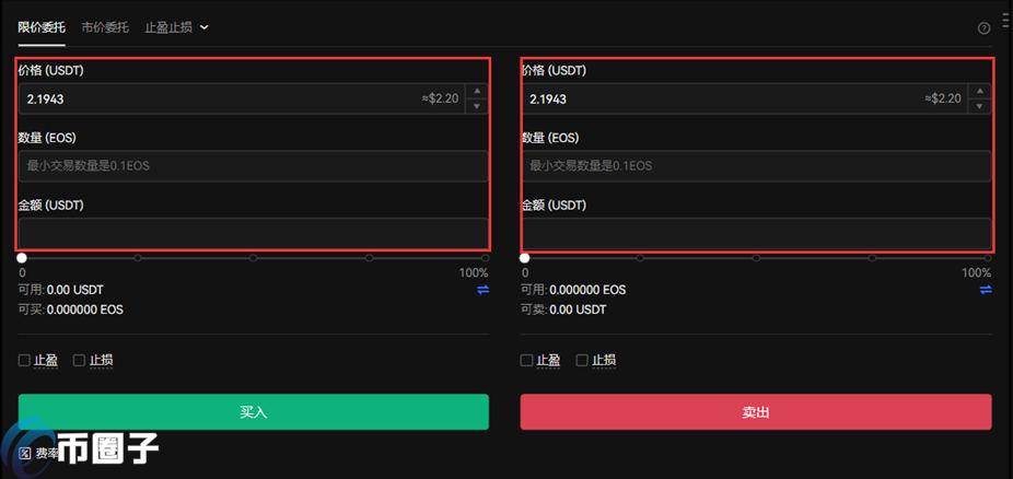 柚子币怎么买？EOS币买入和交易教程