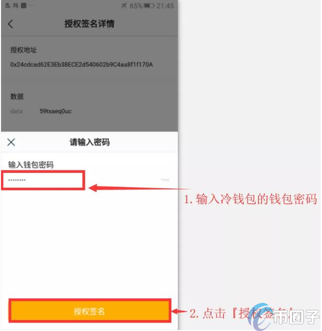 imToken冷钱包怎么创建？imToken冷钱包设置教程图解