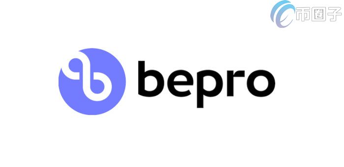 BEPRO币总量多少？BEPRO币发行量介绍