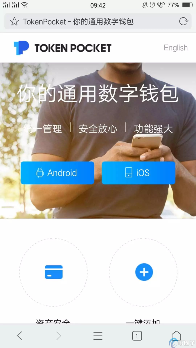 TokenPocket钱包怎么用？TokenPocket使用教程详解