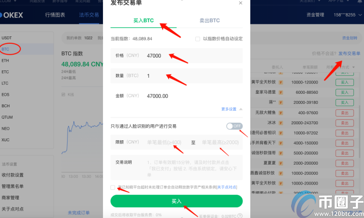 OKEX怎么提现到银行卡？OKEX交易所提现教程