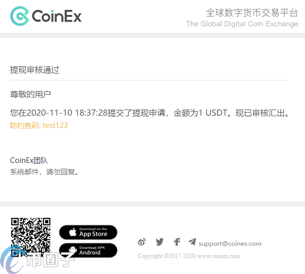 CoinEx交易所怎么充值？CoinEx充值、提现、充币、提币教程