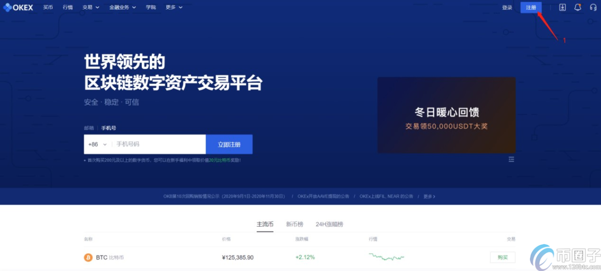 欧易交易所简介欧易OKEX最新可用网址盘点