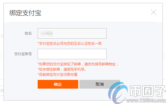 全面分析火币网支付宝转账安全吗？