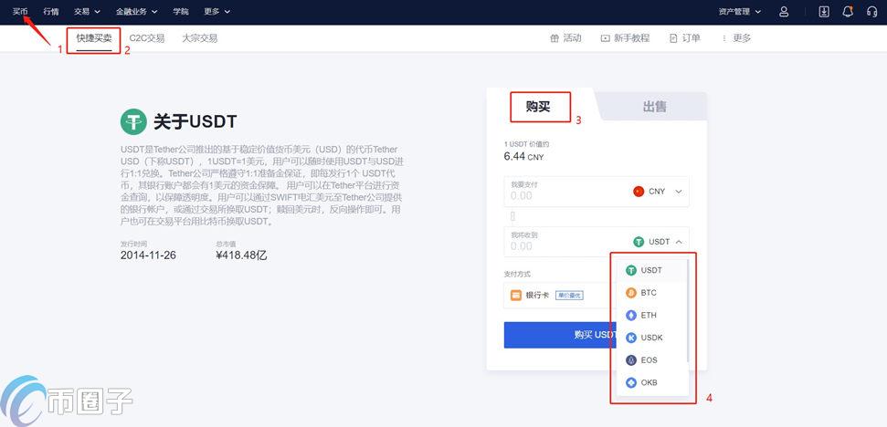 usdt/泰达币怎么获得？泰达币获取方式汇总