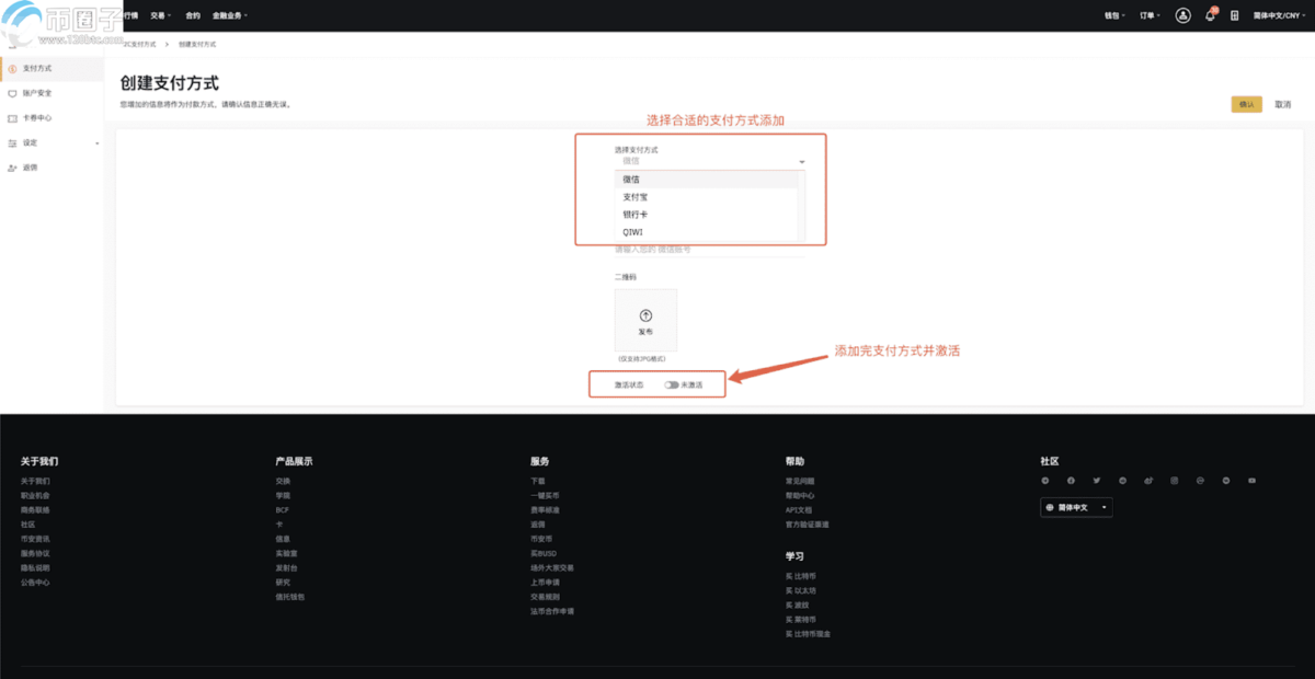 币安网怎么充值人民币？充值过后怎么买币？