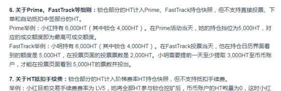 火币HT锁仓挖矿什么意思？通俗讲解火币HT锁仓挖矿