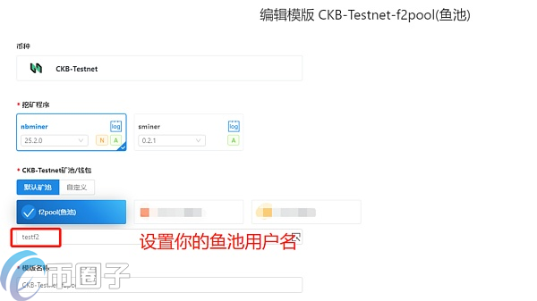 CKB币怎么挖矿？一文学会字节元CKB币挖矿教程