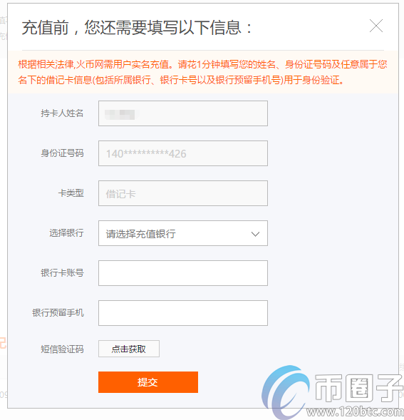 全面分析火币网支付宝转账安全吗？