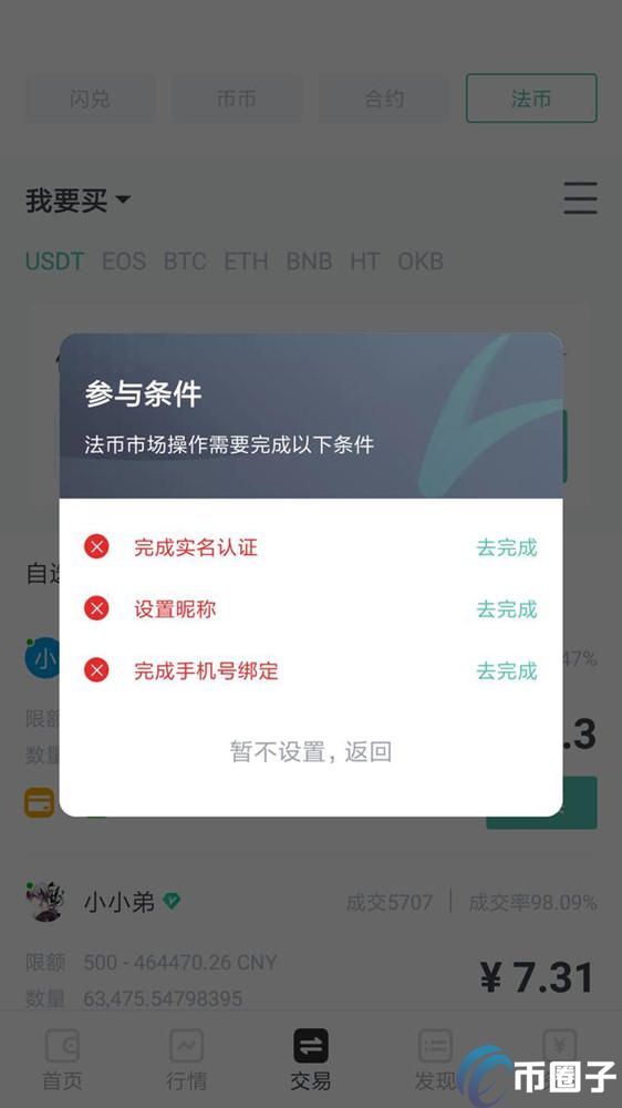 虎符交易所怎么提现人民币？HOO交易所提现教程详解