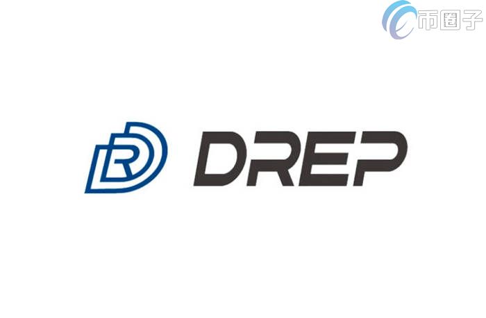 DREP币有潜力吗？DREP币前景深度分析