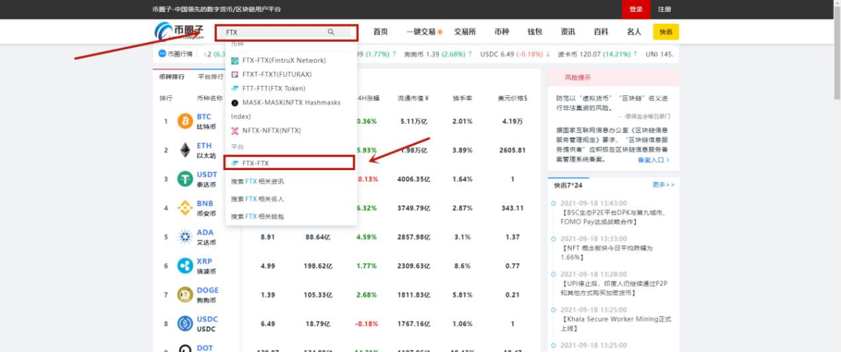 FTX交易所怎么下载安装？FTX交易所官网APP下载教程