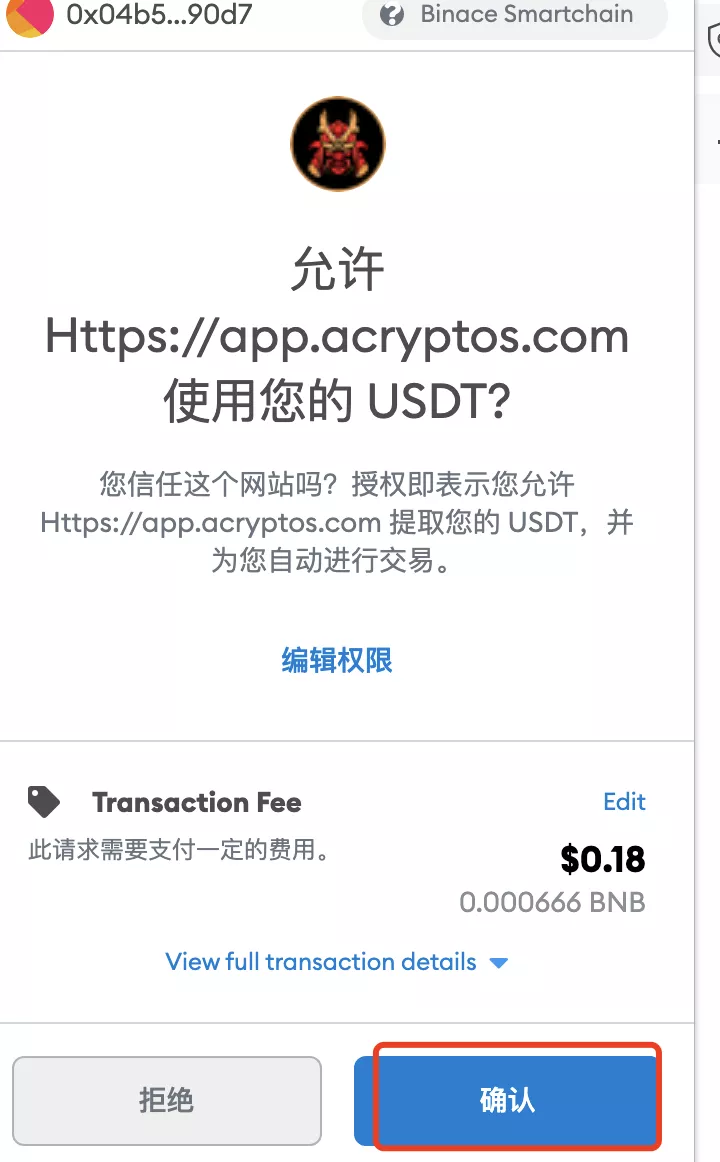 MetaMask/小狐狸钱包添加币安智能链BSC、火币链HECO教程！