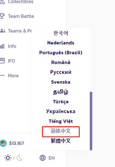 薄饼交易所怎么设置中文？Pancake中文教程